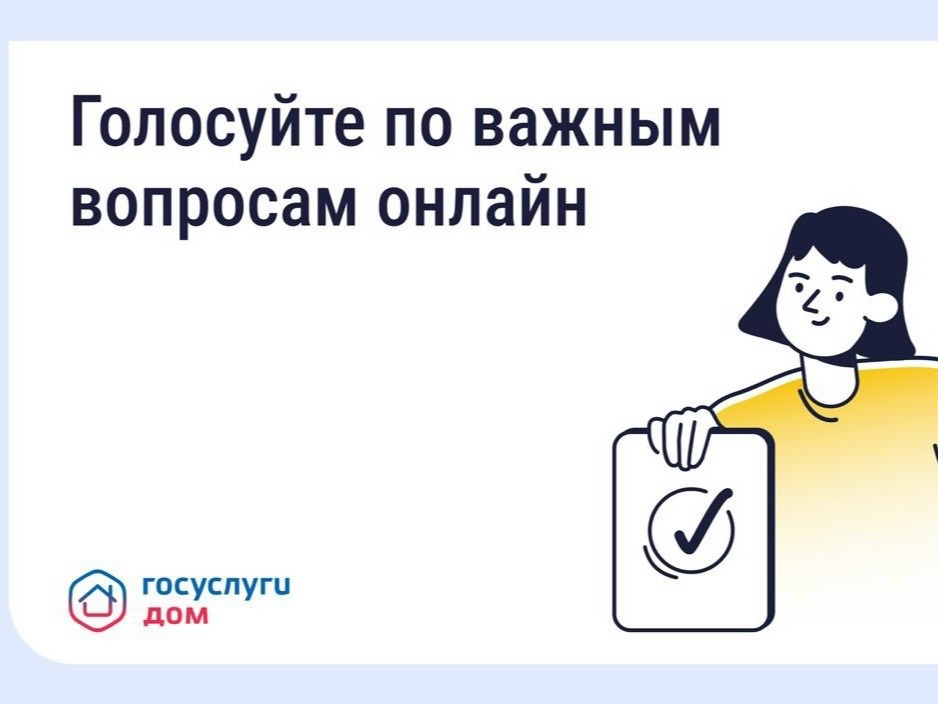 Прозрачные решения по дому: как работают онлайн-ОСС.